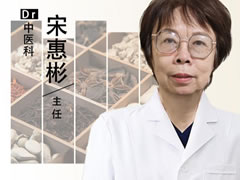 嘉峪关市|长春中大医院：中医宋惠彬 中医经方守护万千家庭健康