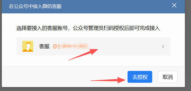 嘉峪关市|企业微信接入公众号服务号客服