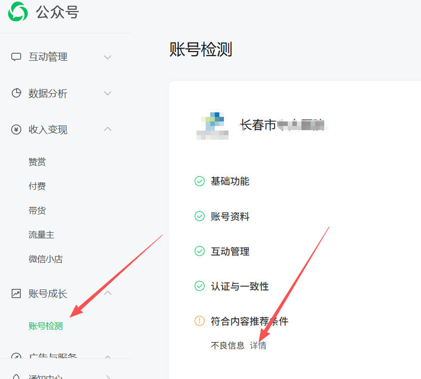 嘉峪关市|公众号这3种引流不给你推荐