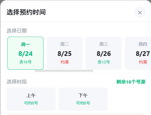 嘉峪关市|九层天医院预约挂号小程序系统源码
